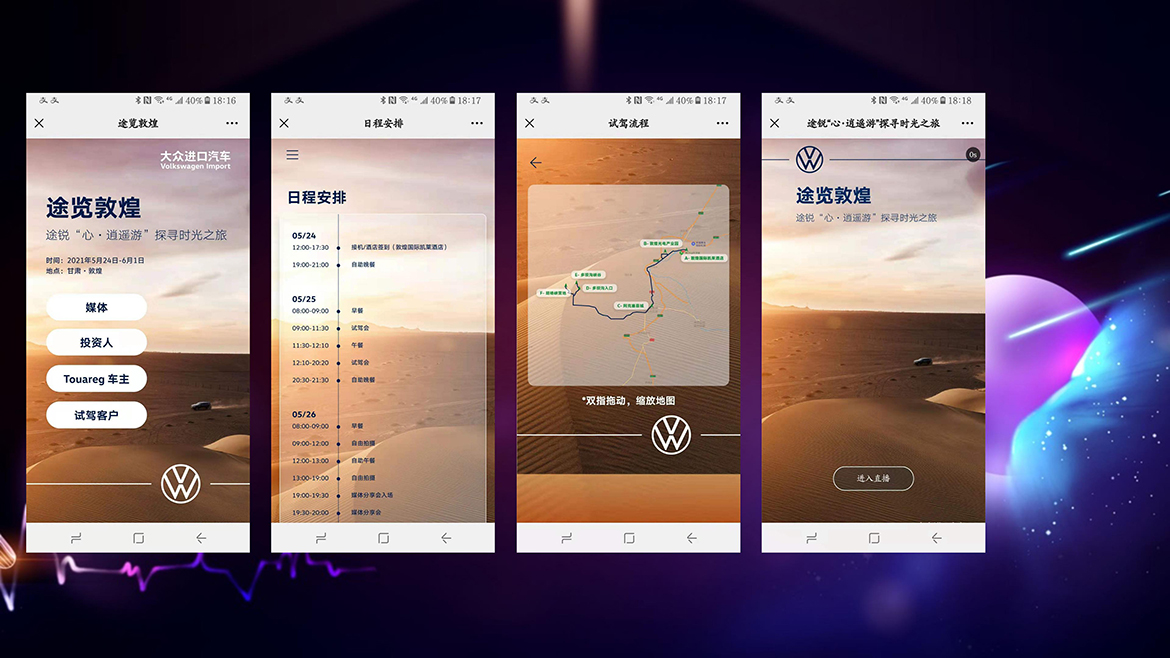途览敦煌